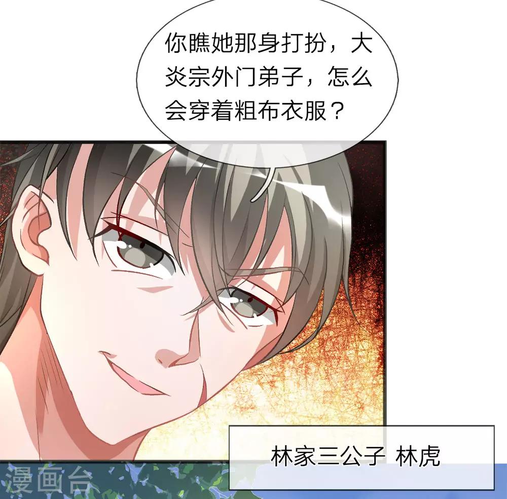 逆天剑神漫画,第4话 路遇淫贼，牛刀小练1图