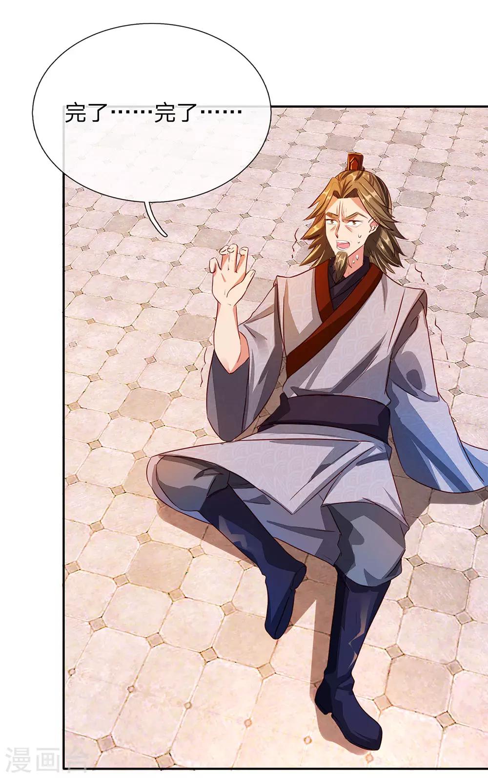 逆天剑神漫画,第102话 公正执法，严惩小人1图