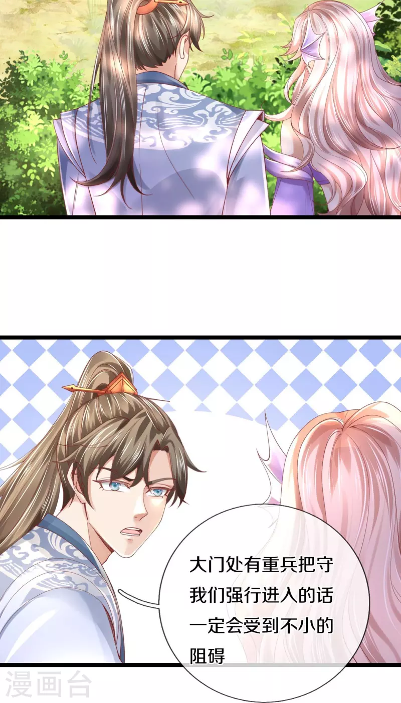 逆天剑神漫画,第457话 神秘通道，话疗成功2图