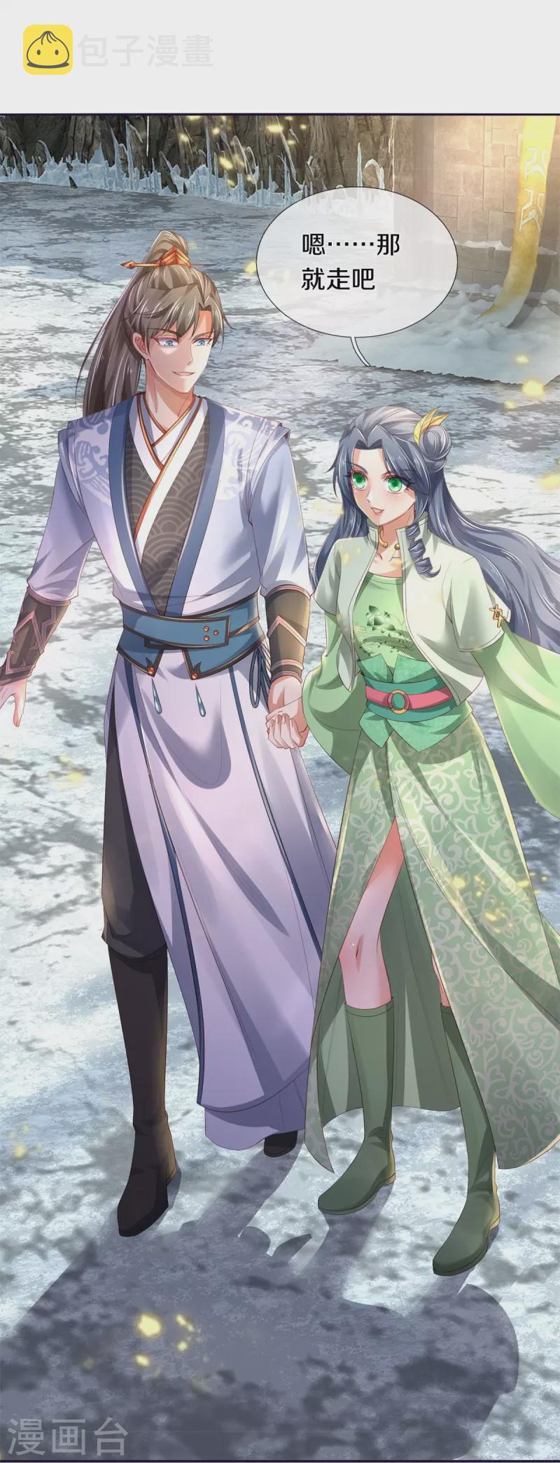 逆天剑神漫画,第430话 心直口快，璃月罩了2图