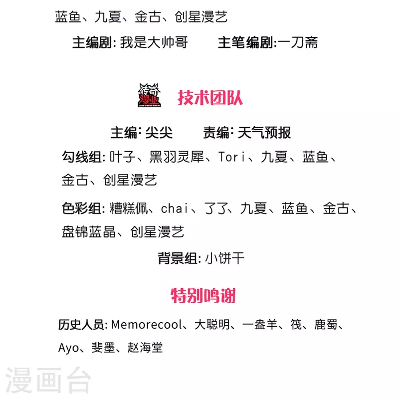 逆天剑神漫画,第527话 焚天煮酒，以一敌二1图