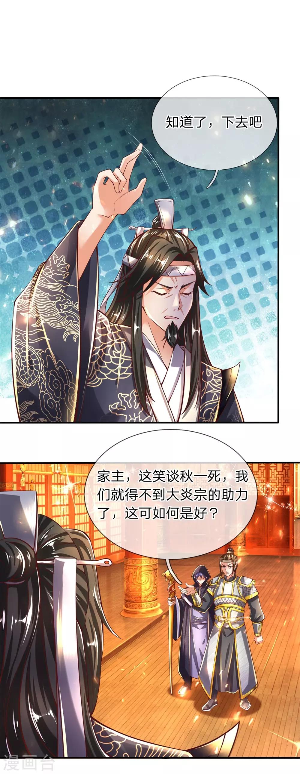 逆天剑神漫画,第278话 心狠手辣，值得一用2图