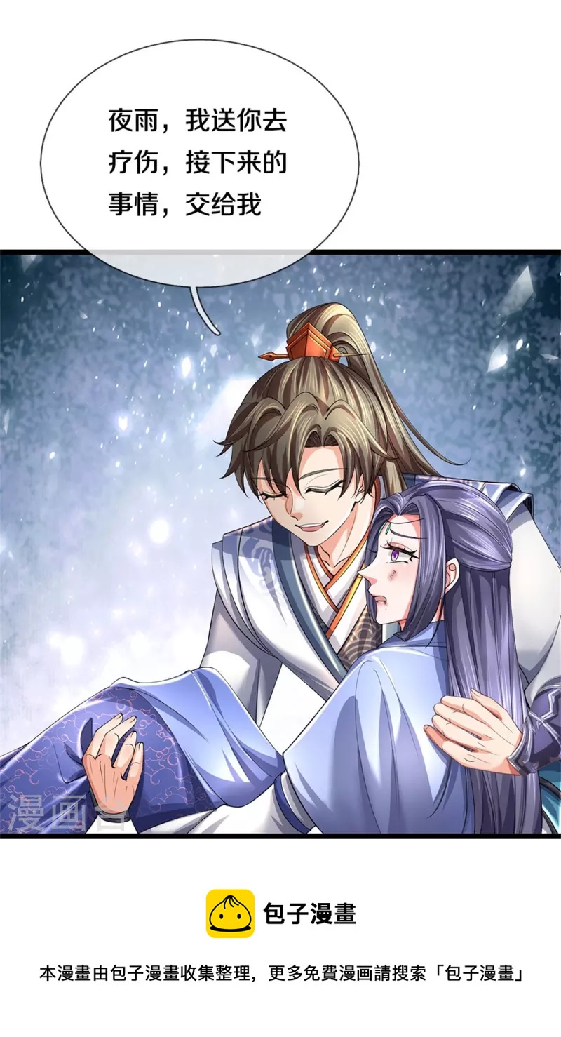 逆天剑神漫画,第527话 焚天煮酒，以一敌二1图
