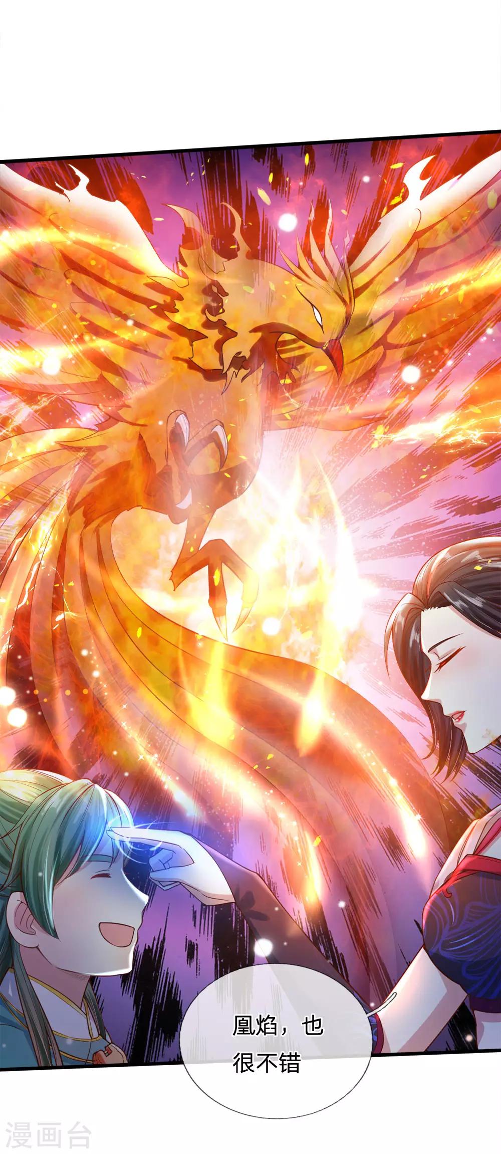 逆天剑神漫画,第302话 天赋异禀，五行俱全1图