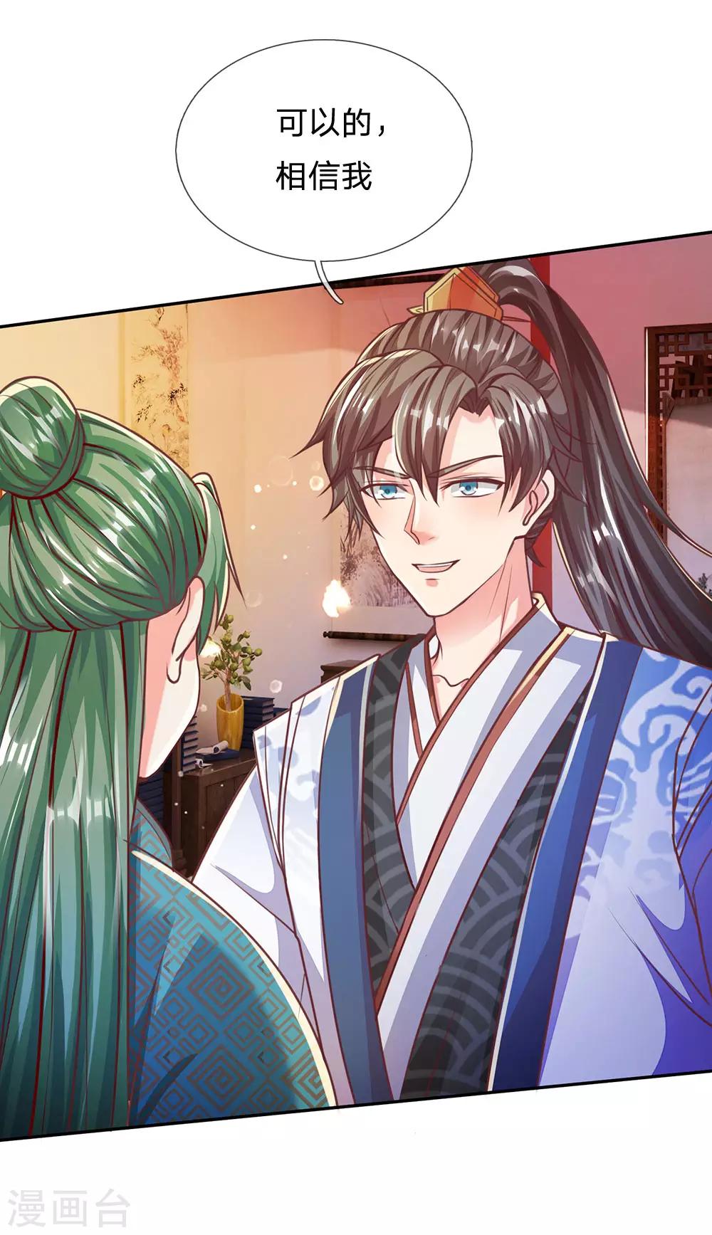 逆天剑神漫画,第284话 祛除黑气，丹田通顺2图