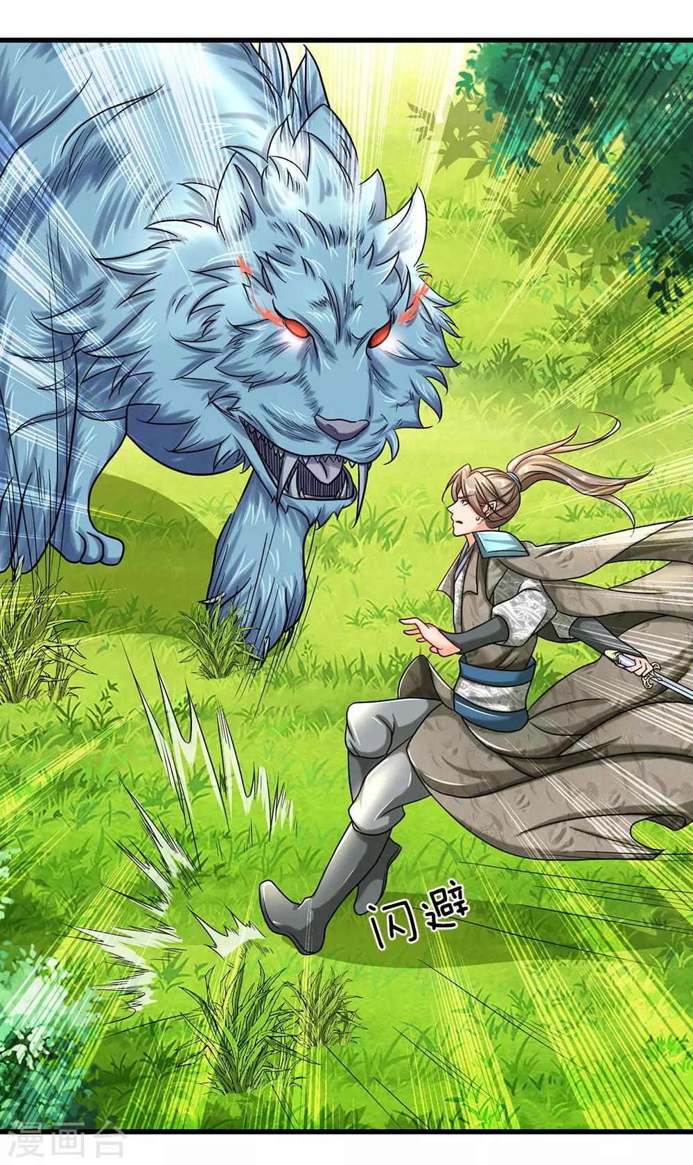逆天剑神漫画,第82话 争夺妖兽，同门相残1图