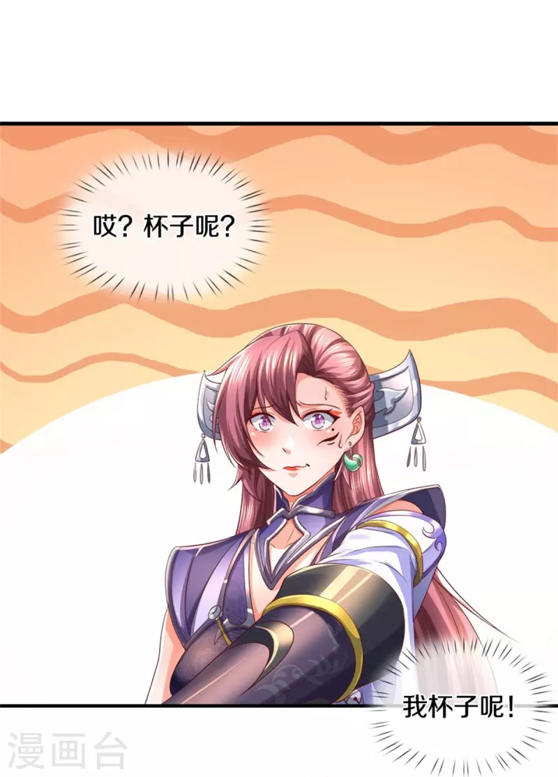 逆天剑神漫画,第568话 万毒天煞，索要解药2图