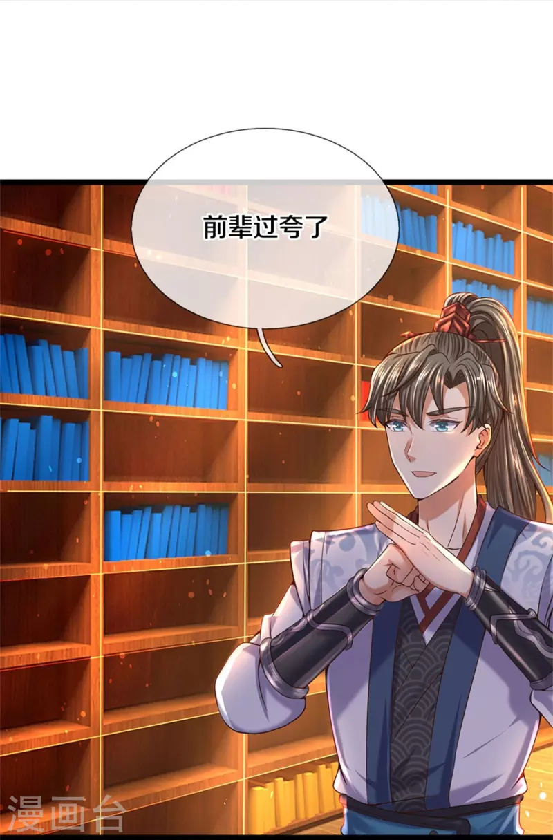 逆天剑神漫画,第482话 灵宝秘籍，手到擒来1图
