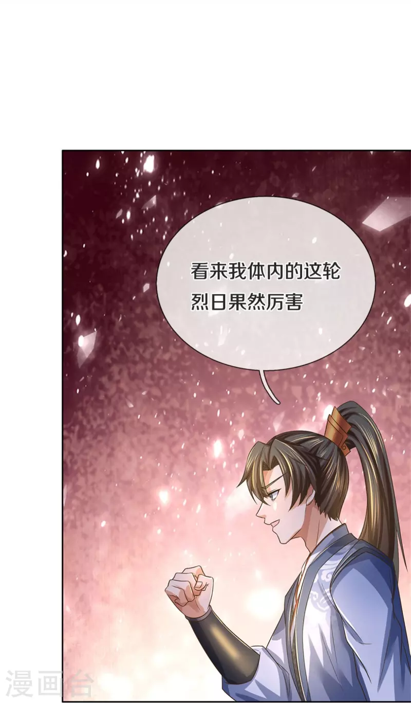 逆天剑神漫画,第550话 顺势而爲，施加封印2图