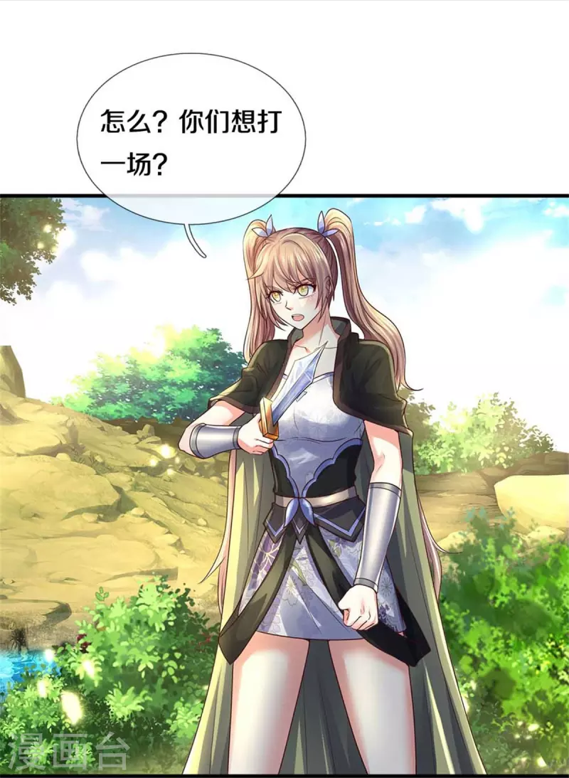 逆天剑神漫画,第560话 前十名额，团体作战2图