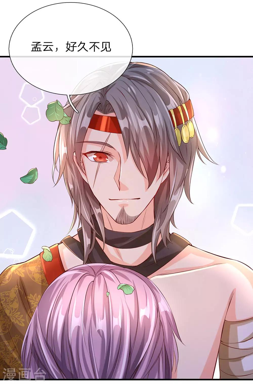 逆天剑神漫画,第116话 故人相逢，心思各异1图