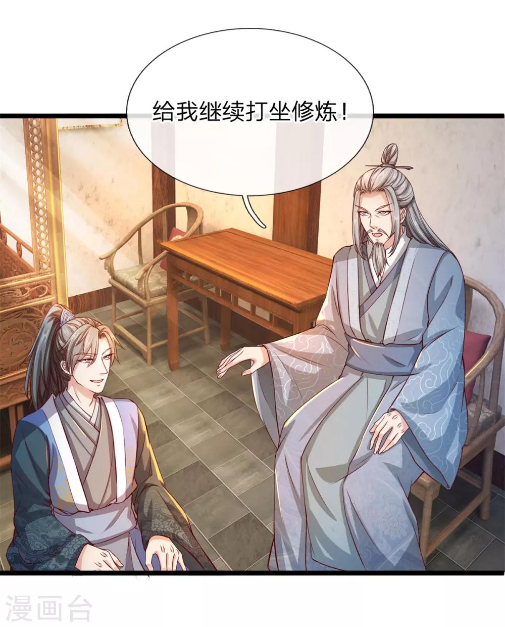 逆天剑神漫画,第120话 逆天改命，五行之门1图
