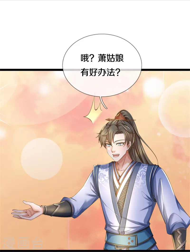 逆天剑神漫画,第570话 去除毒种，竟这麽强1图