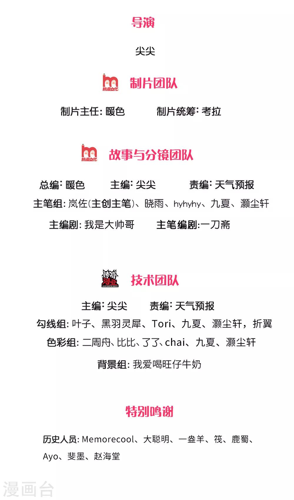逆天剑神漫画,第287话 邪气再现，霍乱世间2图