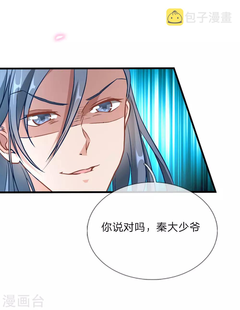 逆天剑神漫画,第2话 十年恩宠，一刀两断1图