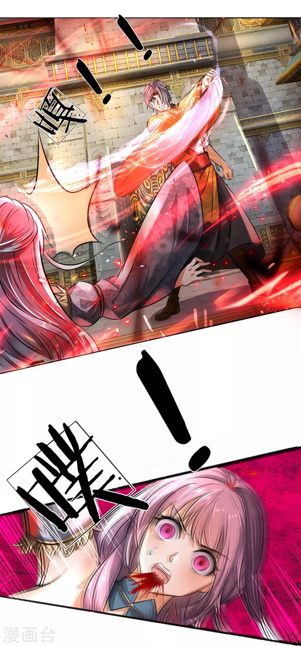 逆天剑神漫画,第170话 玉符抵命，逃过一劫1图