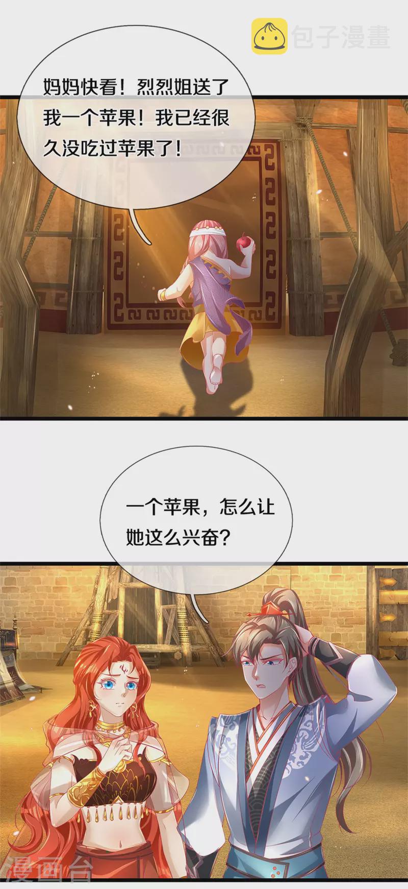 逆天剑神漫画,第378话 痛苦源头，竟是父亲2图