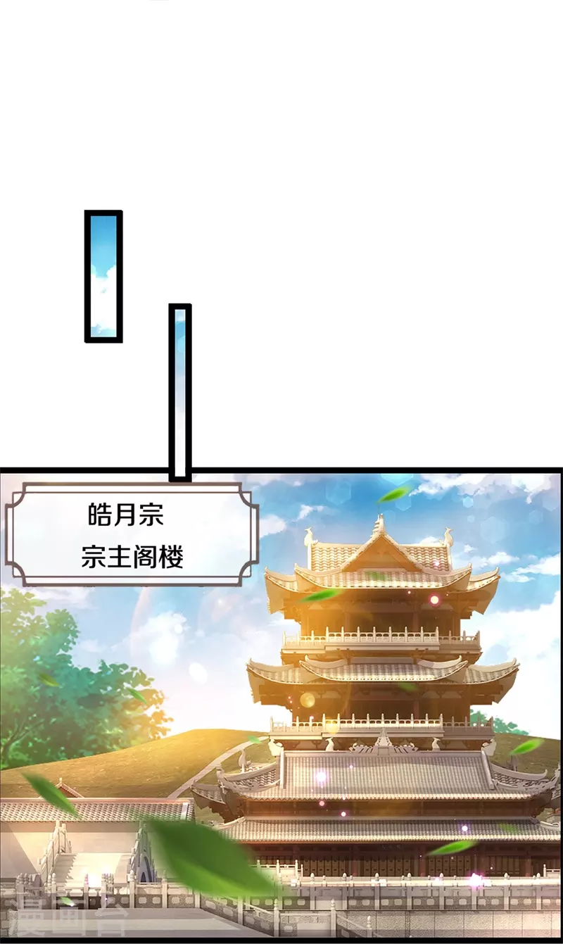 逆天剑神漫画,第454话 欢迎大佬，炸我丹坊2图