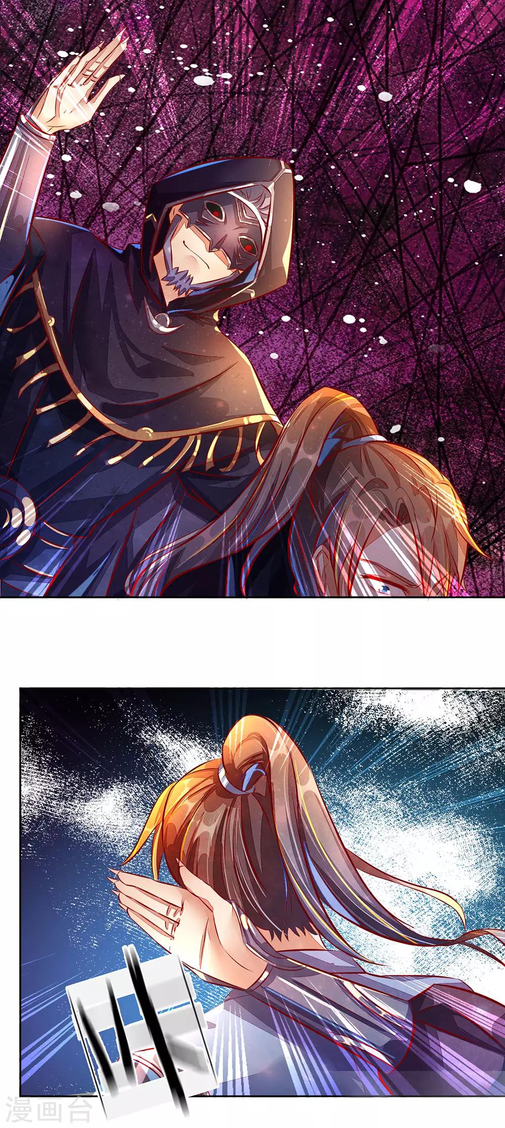 逆天剑神漫画,第145话 鬼刹偷袭，掳走秦南1图
