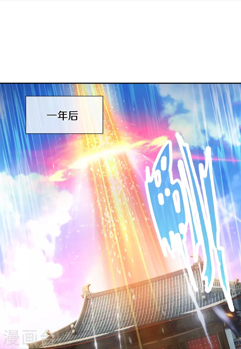 逆天剑神漫画,第471话 登神之殿，前往神界1图
