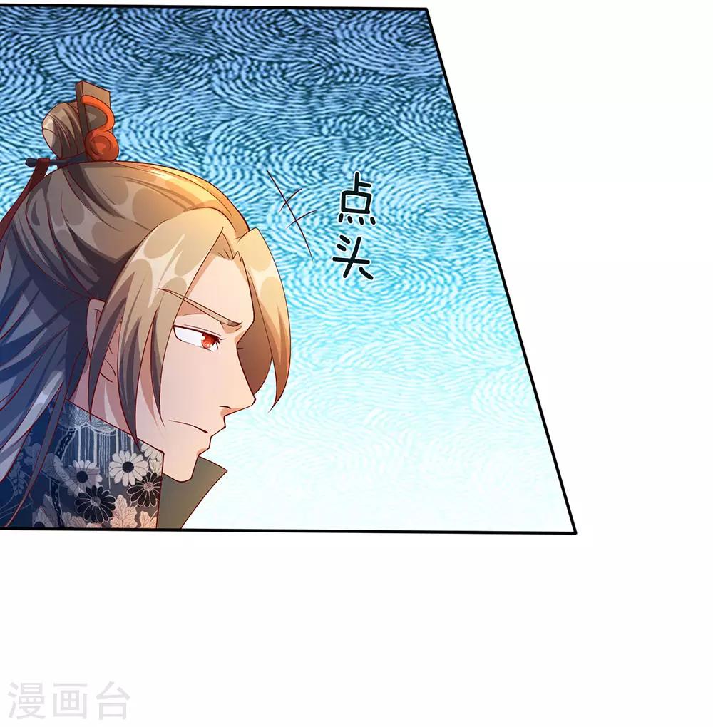 逆天剑神漫画,第99话 一波刚平，一波又起2图