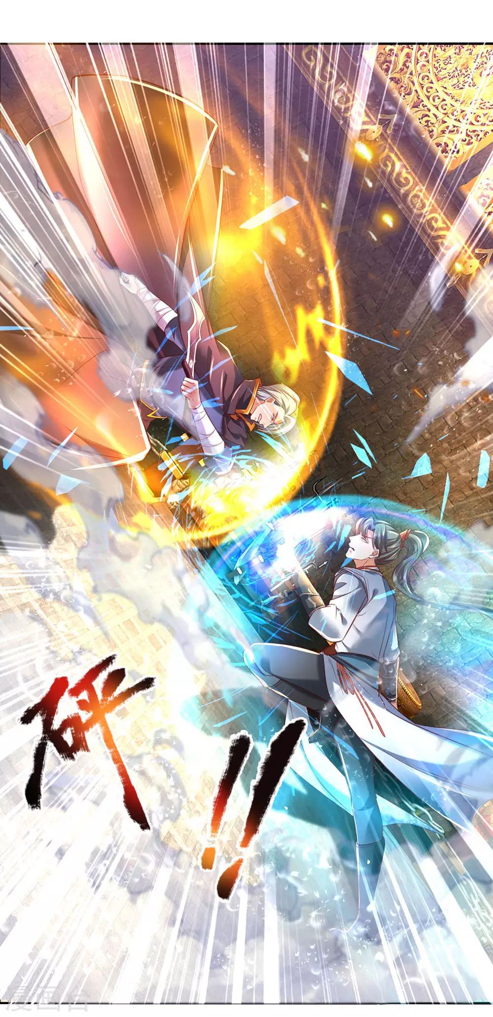 逆天剑神漫画,第307话 属性变换，大获全胜2图