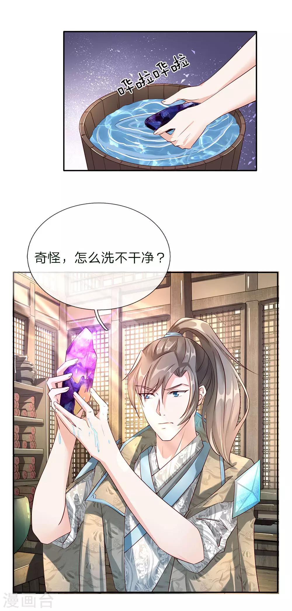 逆天剑神漫画,第65话 缺少灵晶，打工赚钱1图