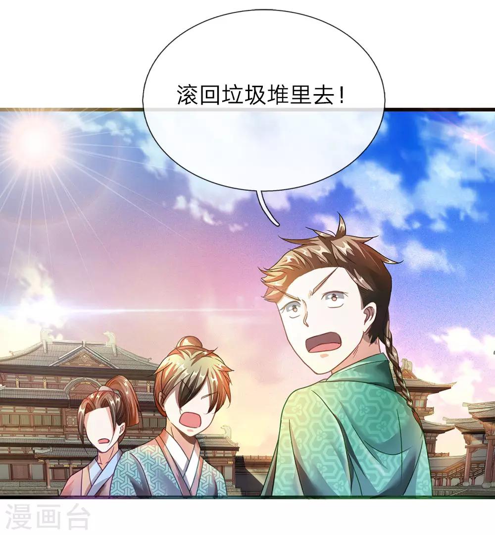 逆天剑神漫画,第62话 人无贵贱，排队争先2图