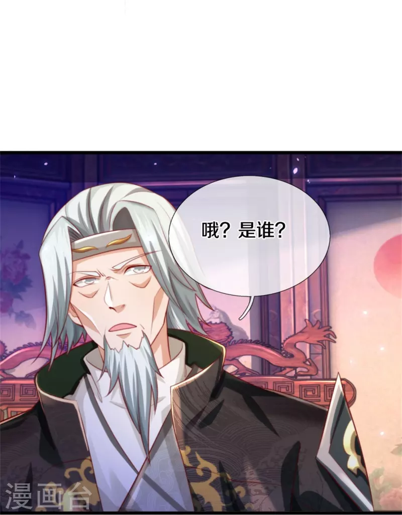 逆天剑神漫画,第511话 人心不足，宇宙洪荒1图