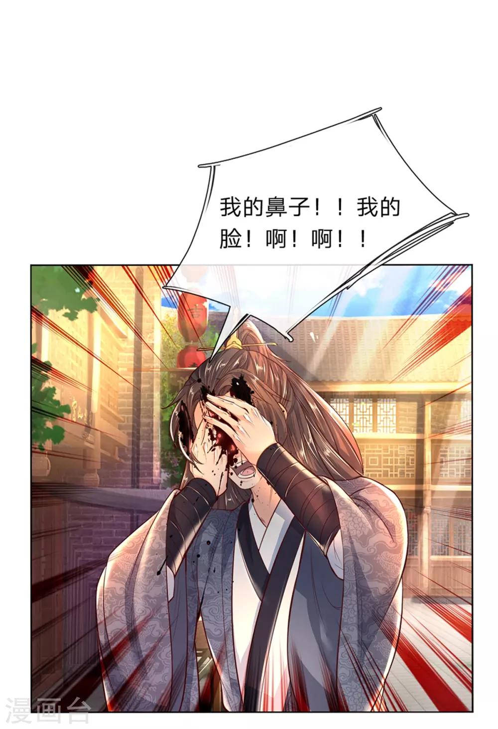 逆天剑神漫画,第198话 入道十重，力道无穷1图
