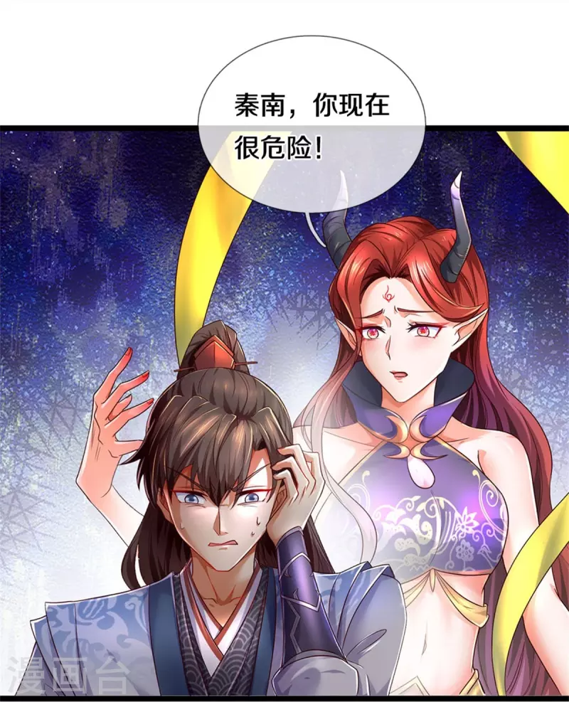 逆天剑神漫画,第583话 爆体警告，九域十地2图