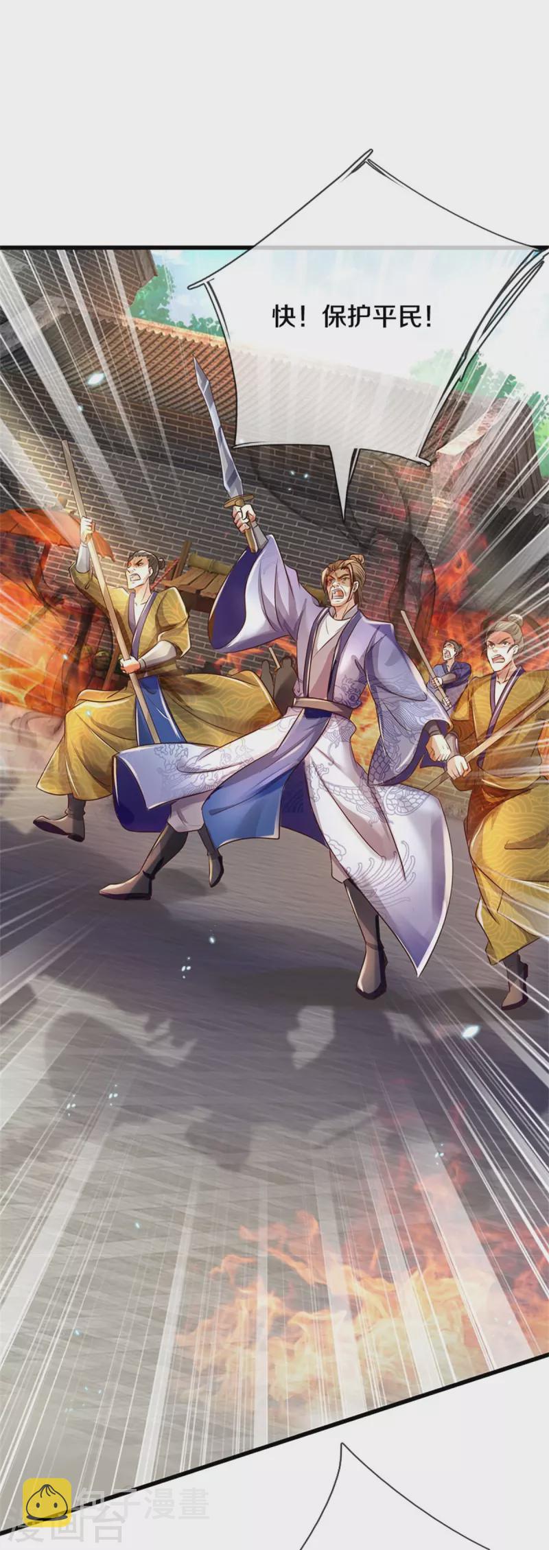 逆天剑神漫画,第464话 邪气肆虐，各地沦陷2图