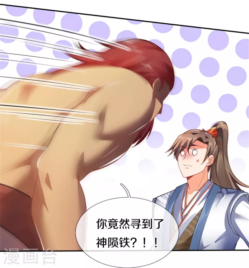 逆天剑神漫画,第445话 千锤百炼，领悟剑技1图
