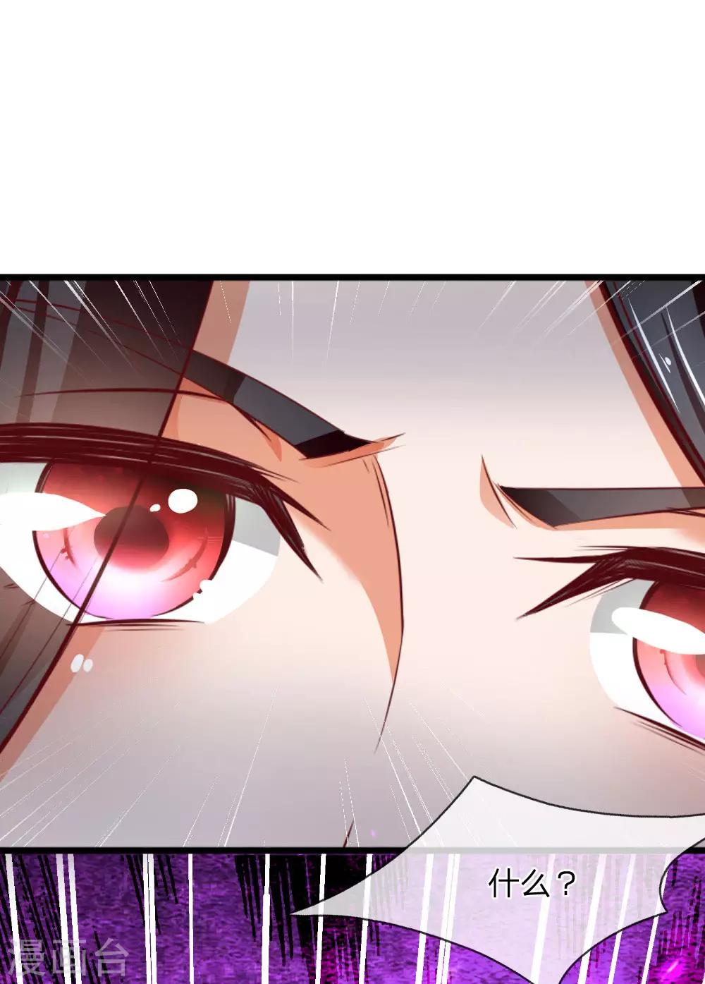 逆天剑神漫画,第317话 修罗剑法，剑荡八荒1图