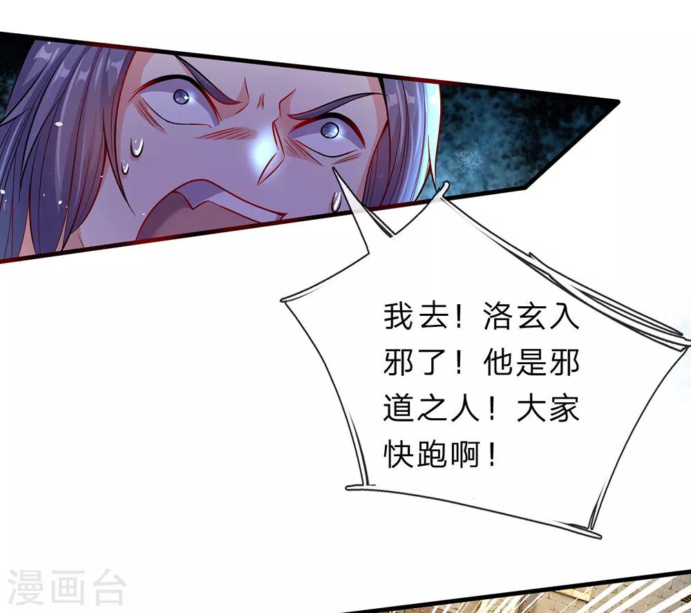 逆天剑神漫画,第170话 玉符抵命，逃过一劫1图