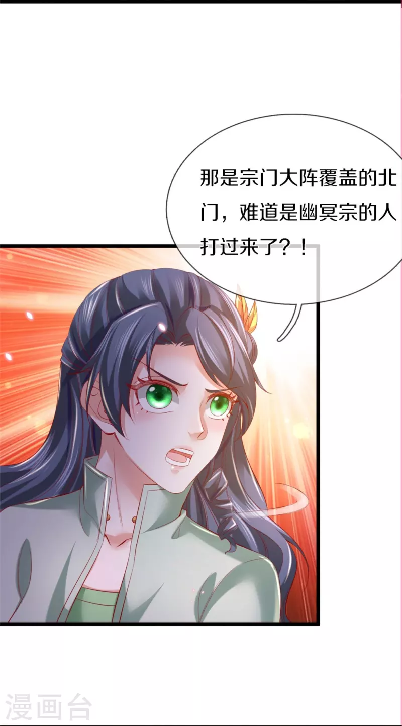 逆天剑神漫画,第432话 深夜偷袭，默契还击1图