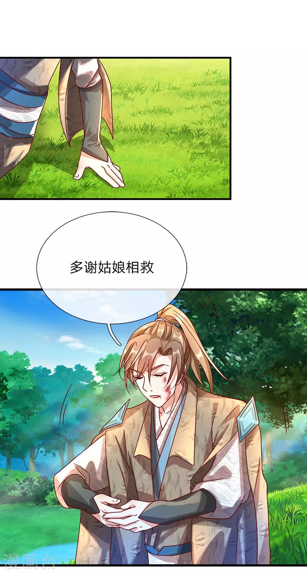 逆天剑神漫画,第88话 大江巡遍，小沟翻船1图