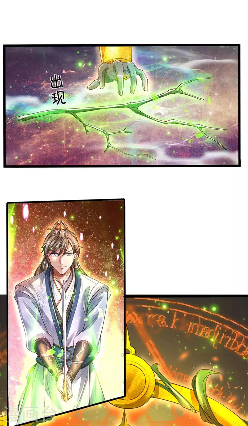逆天剑神漫画,第406话 见识威力，同步御剑2图