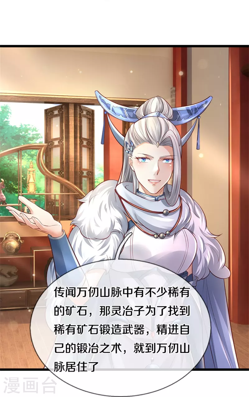 逆天剑神漫画,第444话 万里冰封，火山入口1图