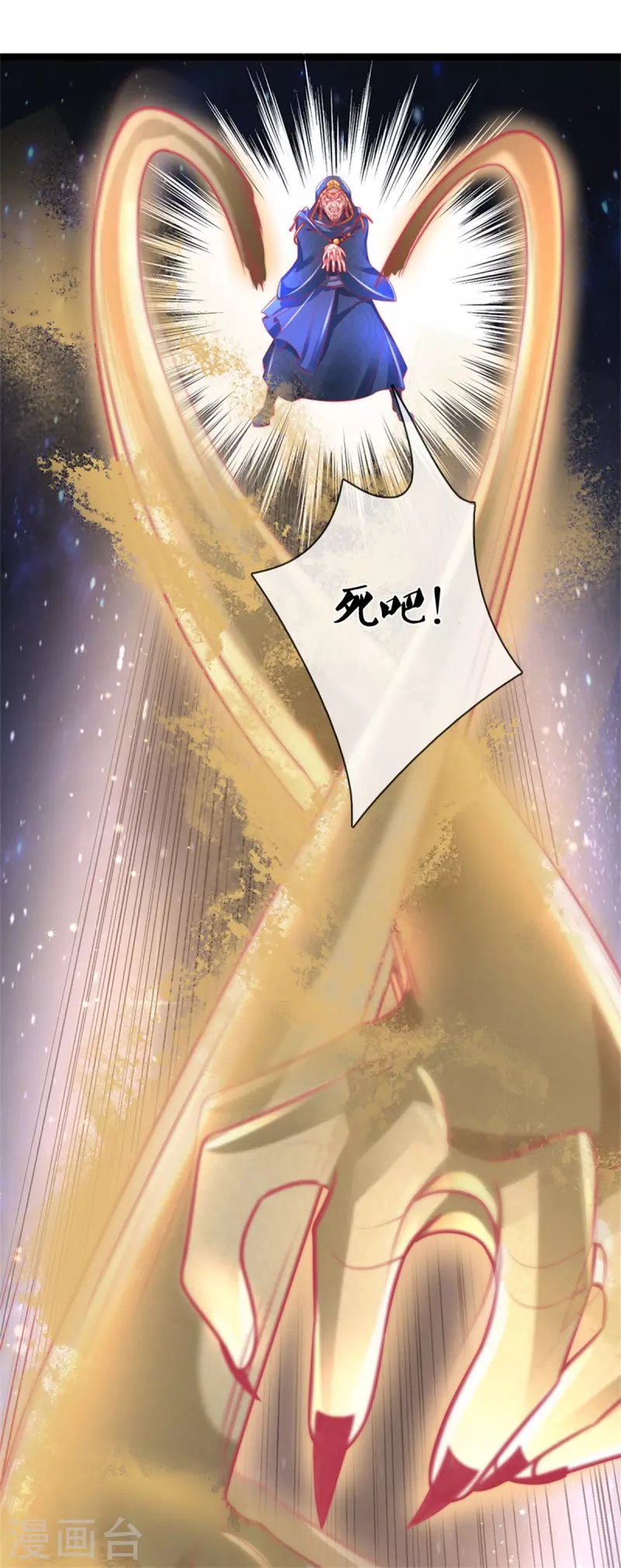 逆天剑神漫画,第403话 聒噪虫子，特别难吃2图