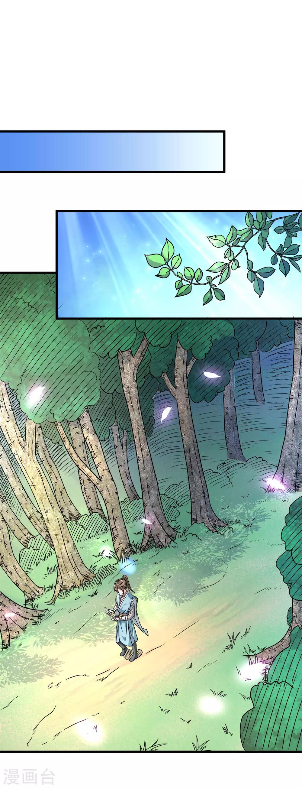 逆天剑神漫画,第2话 十年恩宠，一刀两断1图