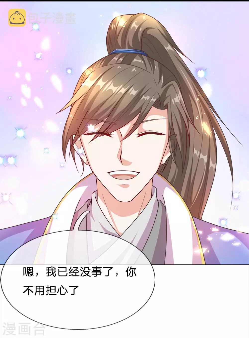 逆天剑神漫画,第163话 吸收血脉，脱胎换骨1图