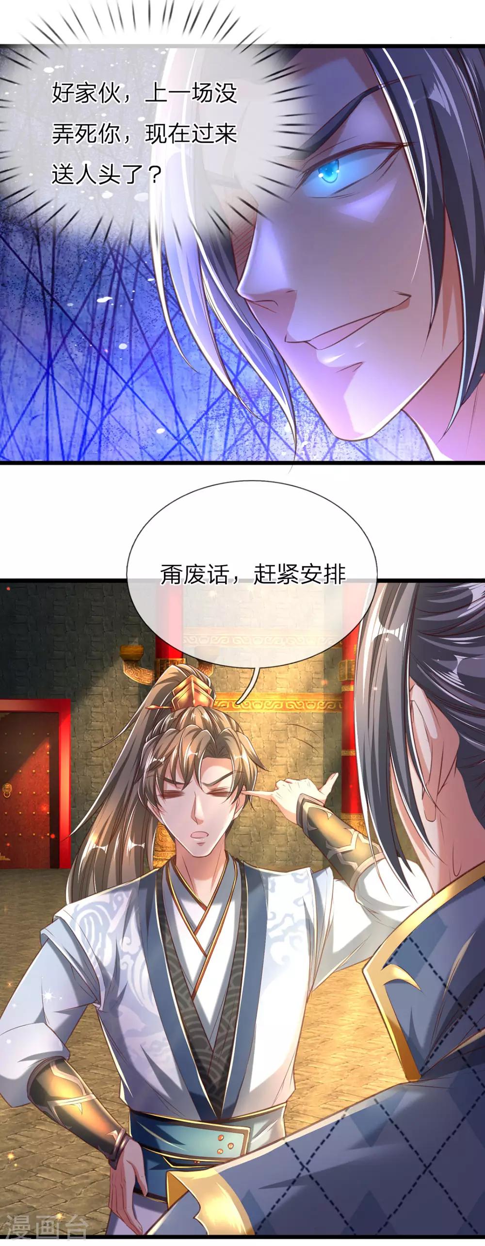 逆天剑神漫画,第308话 祖传血脉，遇强则强1图