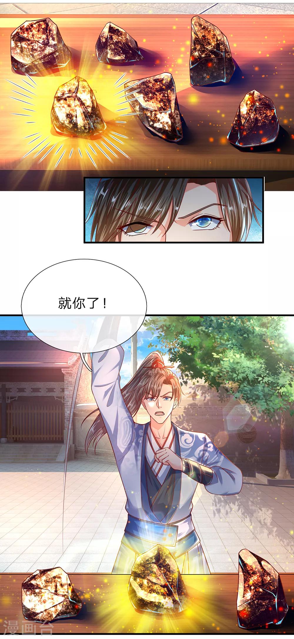 逆天剑神漫画,第195话 虚无运气，一锤皆空1图