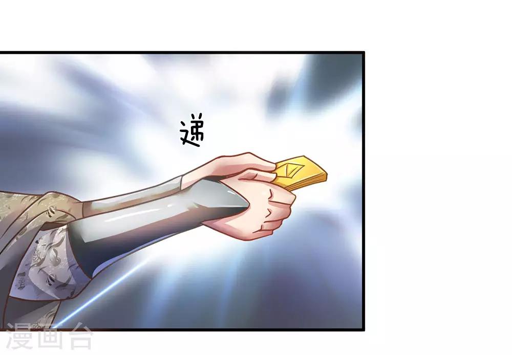 逆天剑神漫画,第62话 人无贵贱，排队争先1图