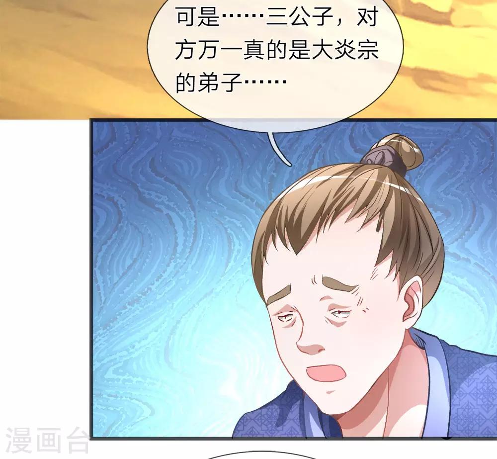 逆天剑神漫画,第4话 路遇淫贼，牛刀小练2图