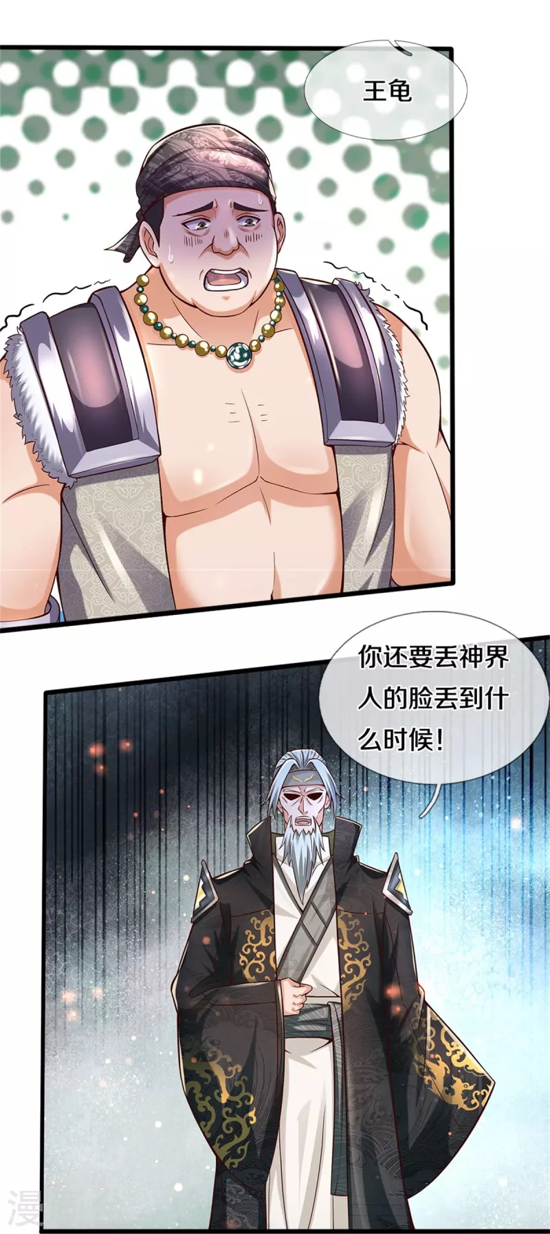 逆天剑神漫画,第493话 排名第一，被控作弊1图