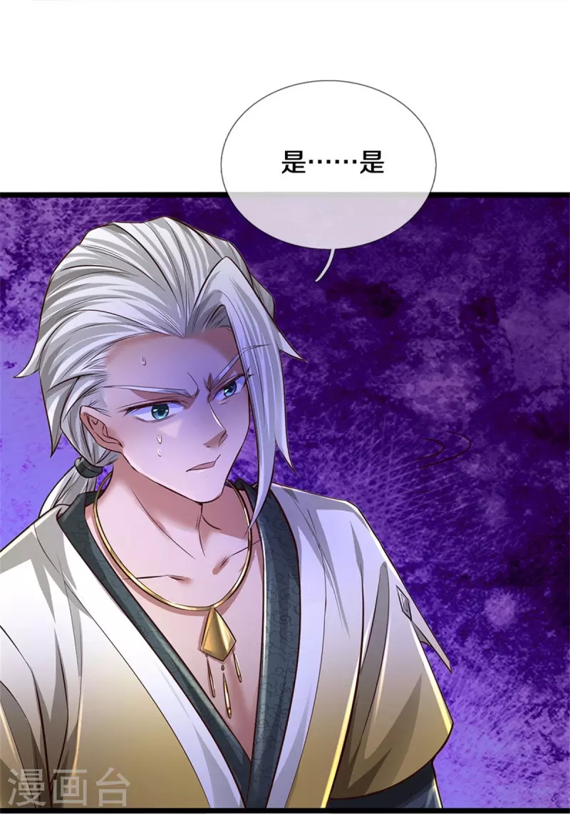 逆天剑神漫画,第541话 特殊体质，通过测试2图
