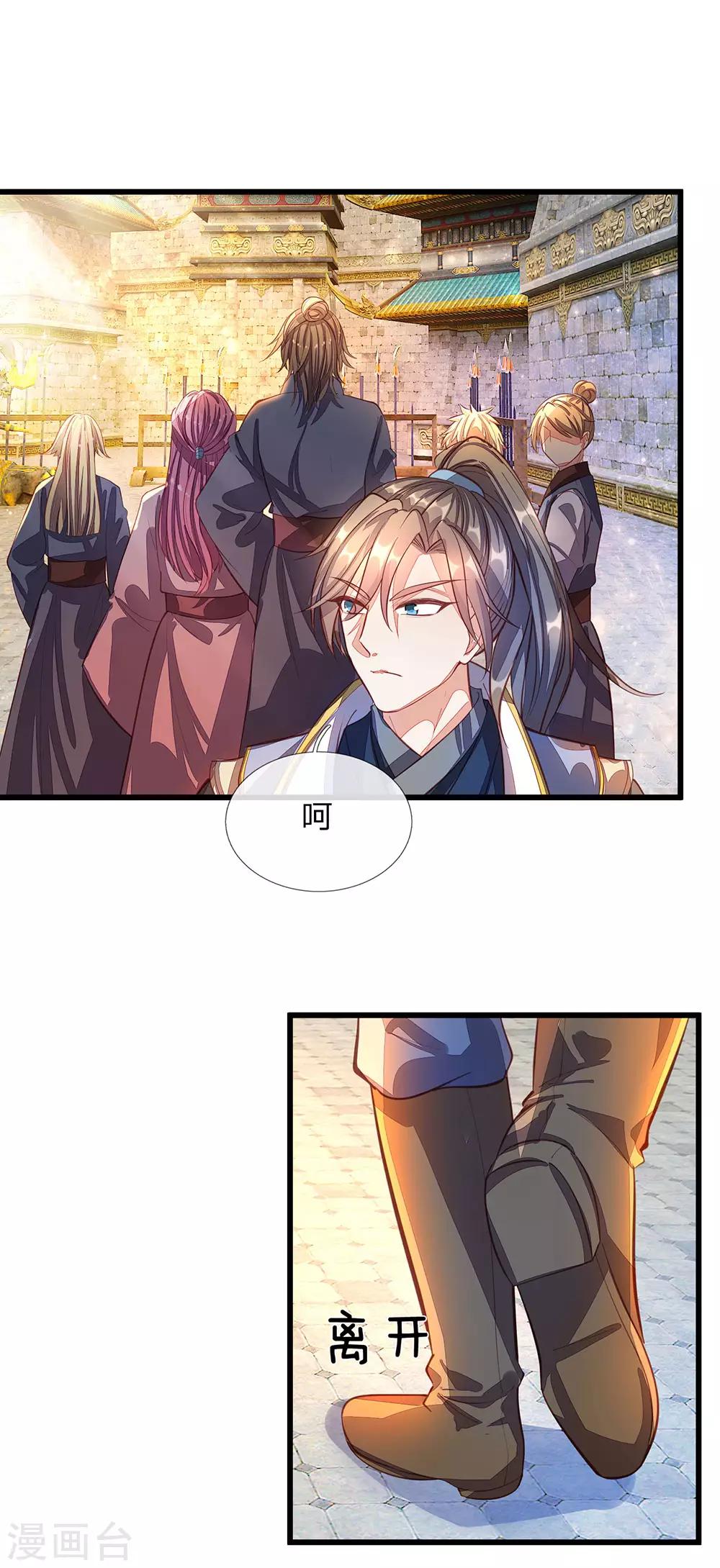 逆天剑神漫画,第129话 随心所欲，玩弄鼓掌2图