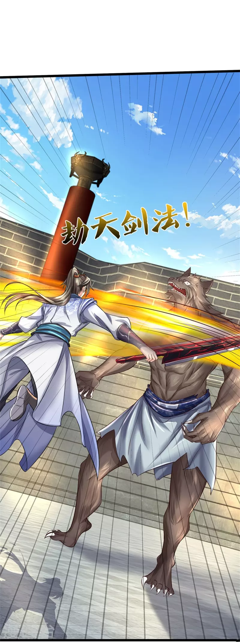 逆天剑神漫画,第527话 焚天煮酒，以一敌二1图